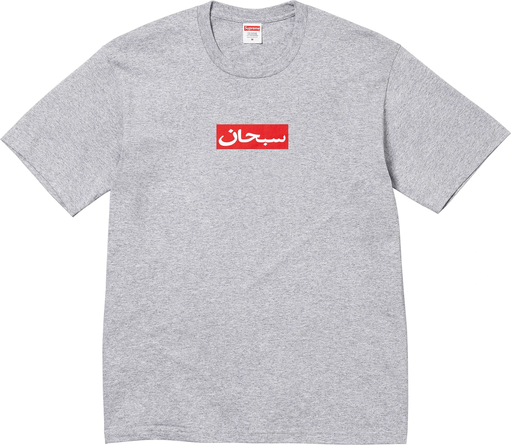 Arabic Box Logo Tee