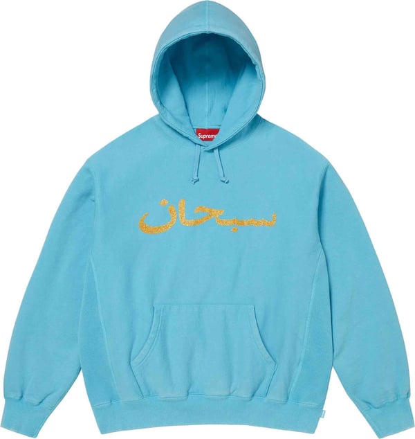 Arabic Logo Hooded Sweatshirt - Blue (front)