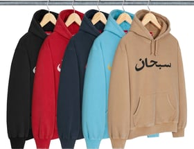 Arabic Logo Hooded Sweatshirt