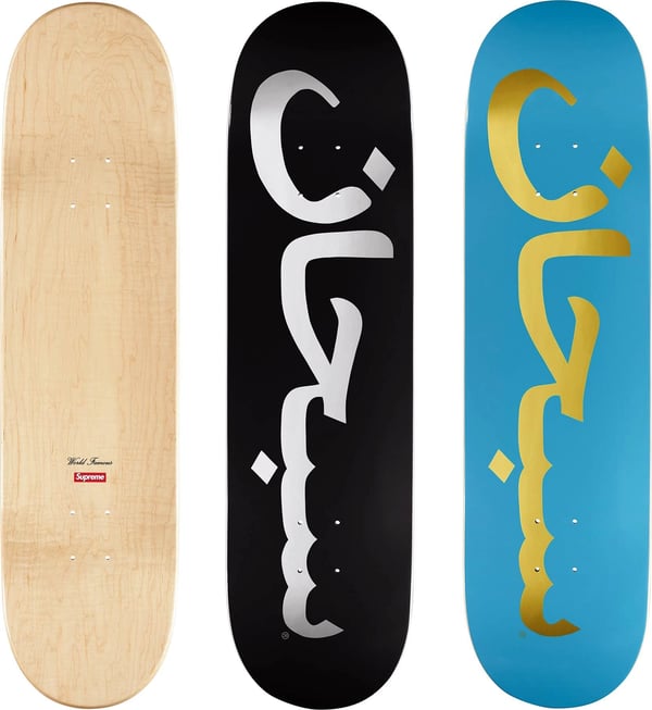 Arabic Logo Skateboard - Group Shot