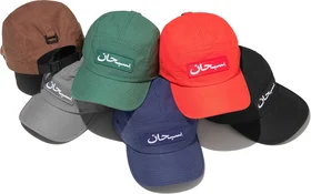 Supreme Arabic Label Camp Cap