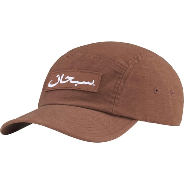 Supreme Arabic Label Camp Cap - Brown (front)