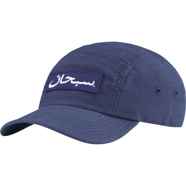 Supreme Arabic Label Camp Cap - Dark Blue (front)