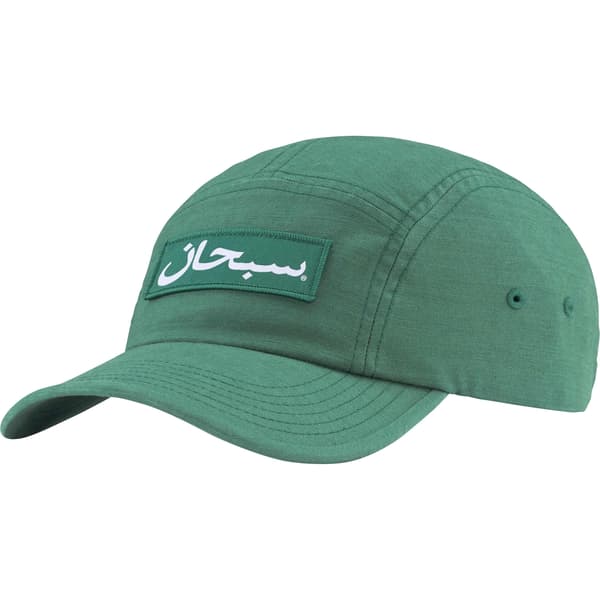 Supreme Arabic Label Camp Cap - Pine (front)