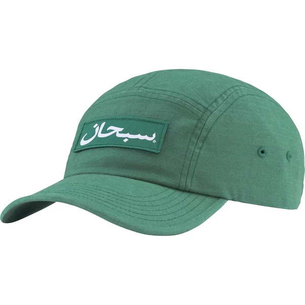 Supreme Arabic Label Camp Cap - Pine (front)