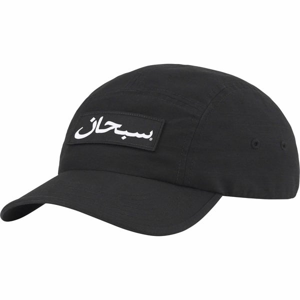 Supreme Arabic Logo Camp Cap - Black (front)