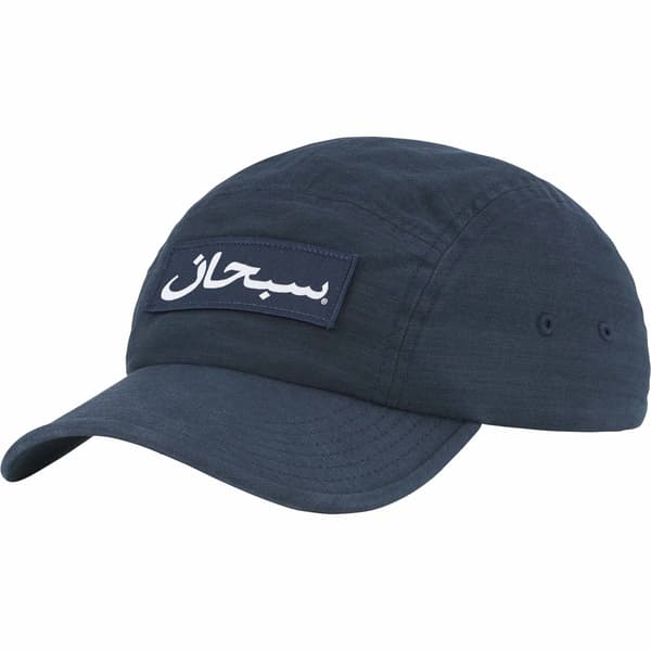 Supreme Arabic Logo Camp Cap - Navy (front)