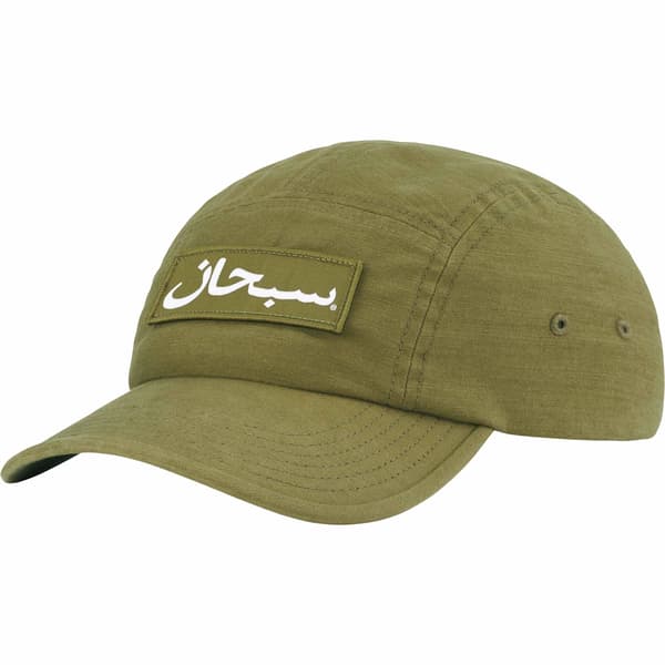 Supreme Arabic Logo Camp Cap - Olive (front)