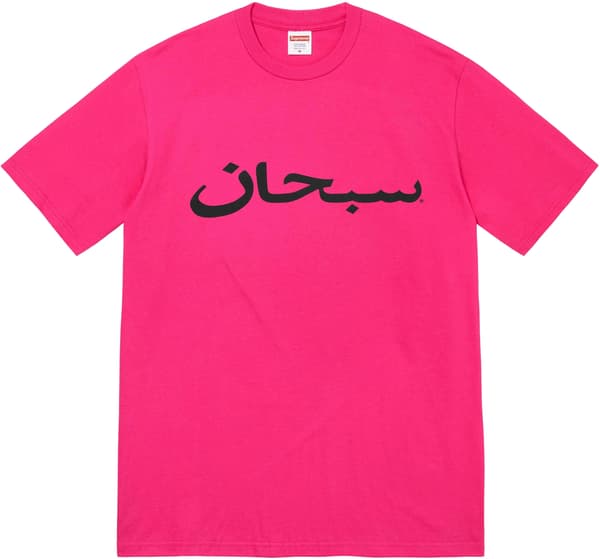 Supreme Arabic Logo Tee - Product Image