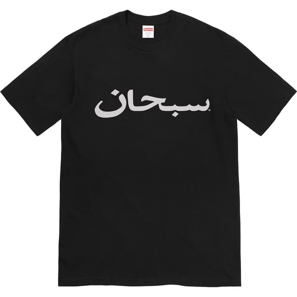 Supreme Arabic Logo Tee - Black (front)
