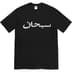 Supreme Arabic Logo Tee - Black (front)