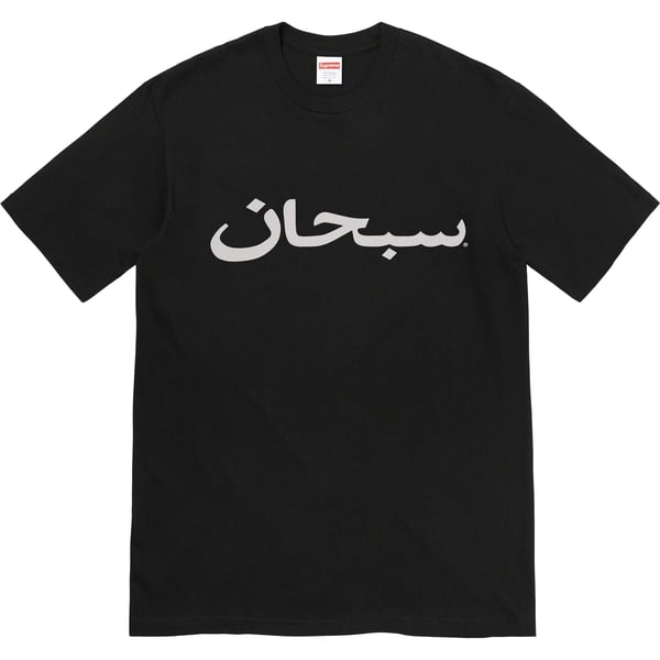 Supreme Arabic Logo Tee - Black (front)
