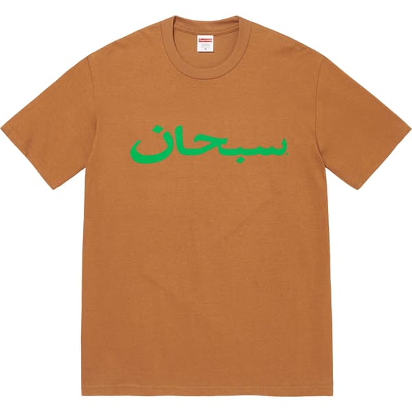 Supreme Arabic Logo Tee - Light Brown (front)
