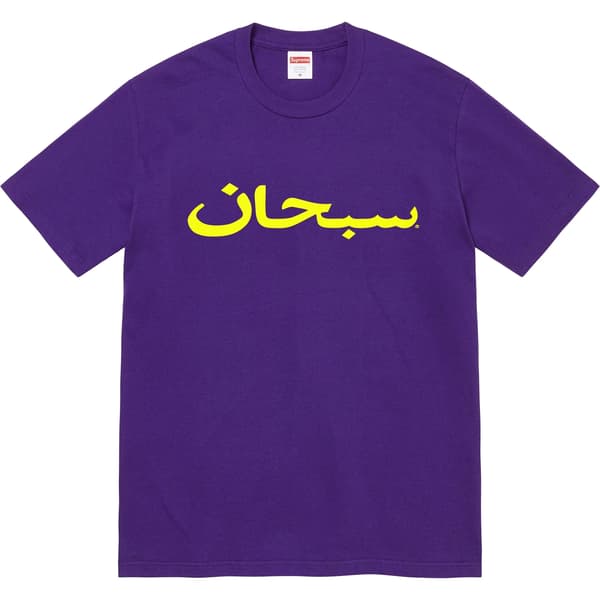 Supreme Arabic Logo Tee - Purple (front)