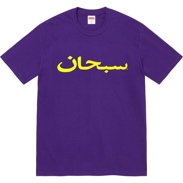 Supreme Arabic Logo Tee - Purple (front)