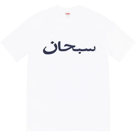 Supreme Arabic Logo Tee White