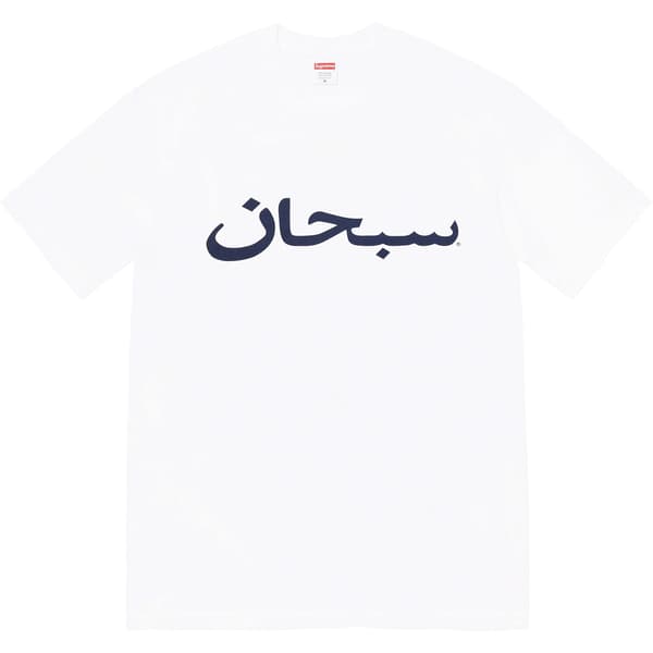 Supreme Arabic Logo Tee - White (front)