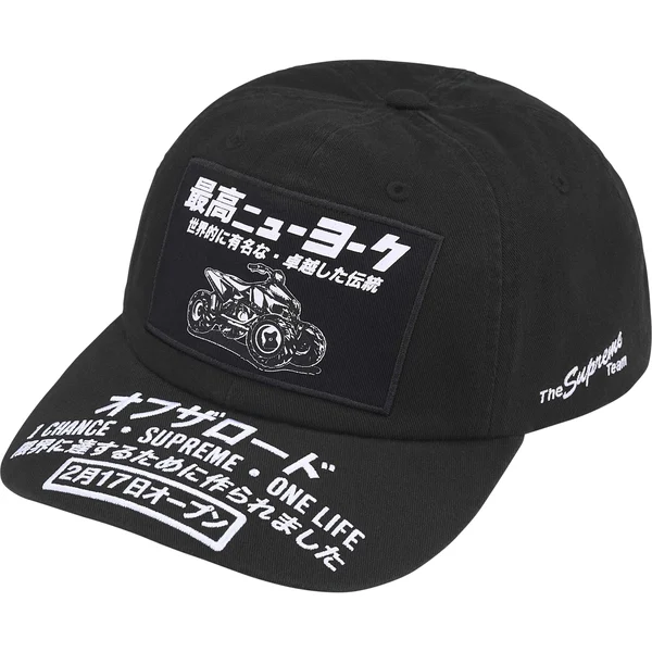 Supreme ATV 6-Panel - Black (front)