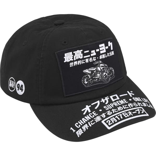 Supreme ATV 6-Panel - Black (front)