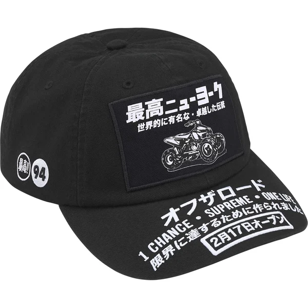 Supreme ATV 6-Panel - Black (front)