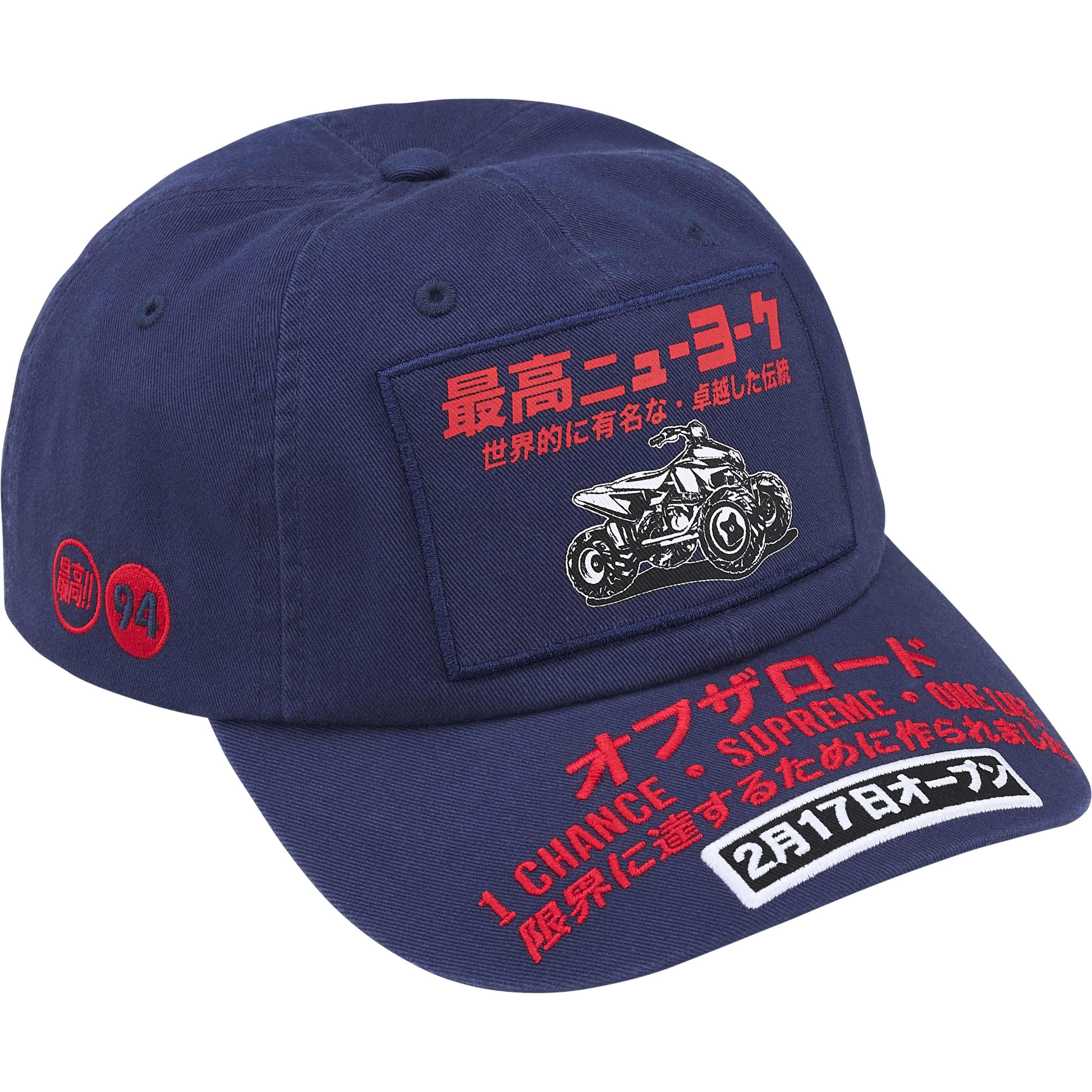 Supreme ATV 6-Panel colorway 2