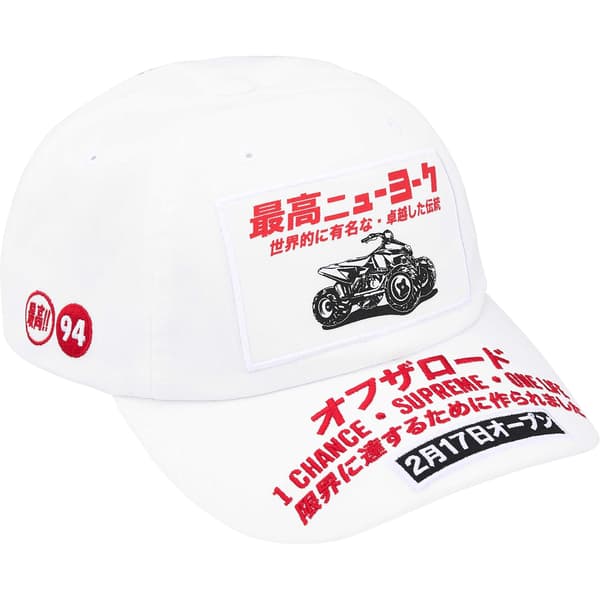 Supreme ATV 6-Panel - White (front)