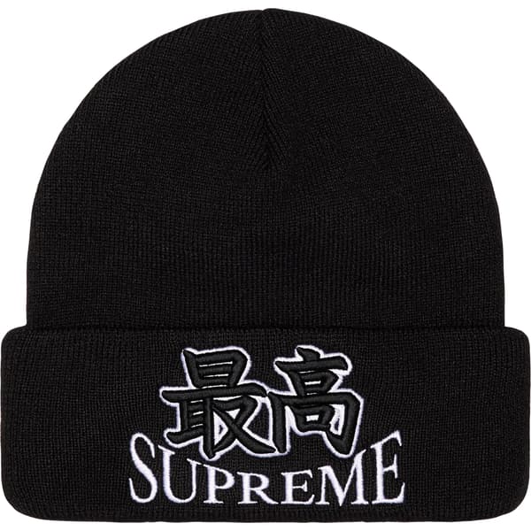 Supreme God Beanie - Black (front)