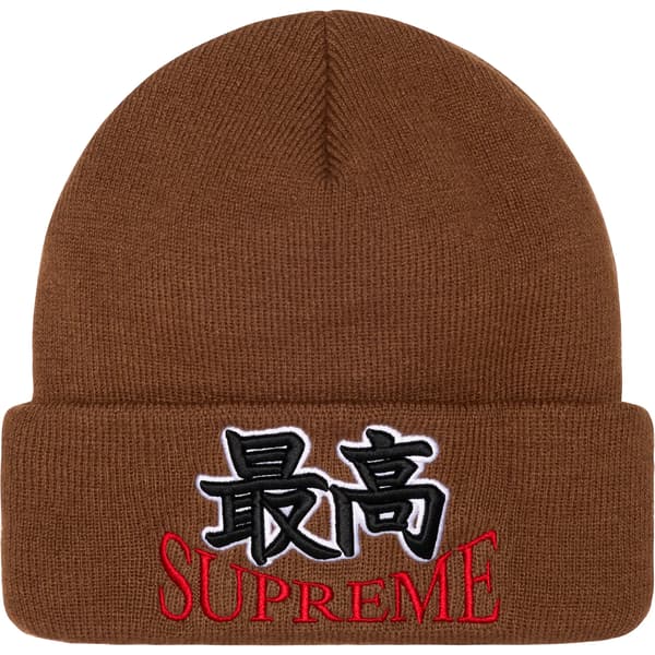 Supreme God Beanie - Brown (front)