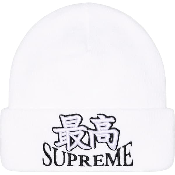 Supreme God Beanie - White (front)