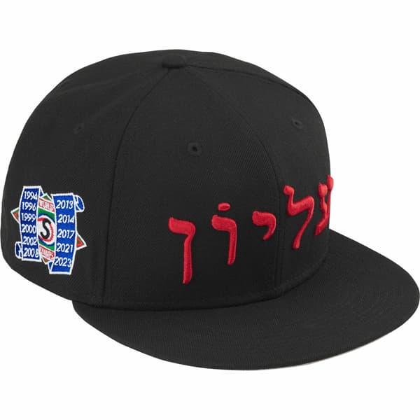 Supreme Hebrew New Era - Black (front)