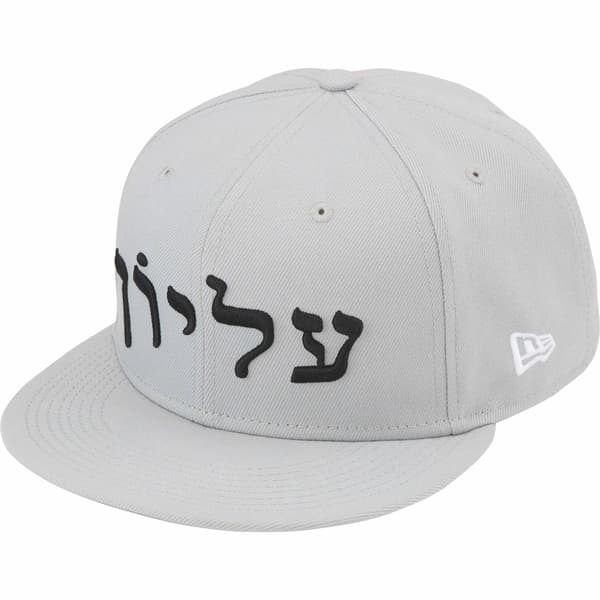 Supreme Hebrew New Era - Grey (front)