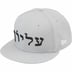 Supreme Hebrew New Era - Grey (front)