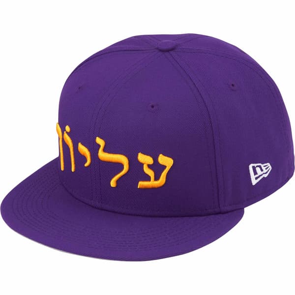 Supreme Hebrew New Era - Purple (front)