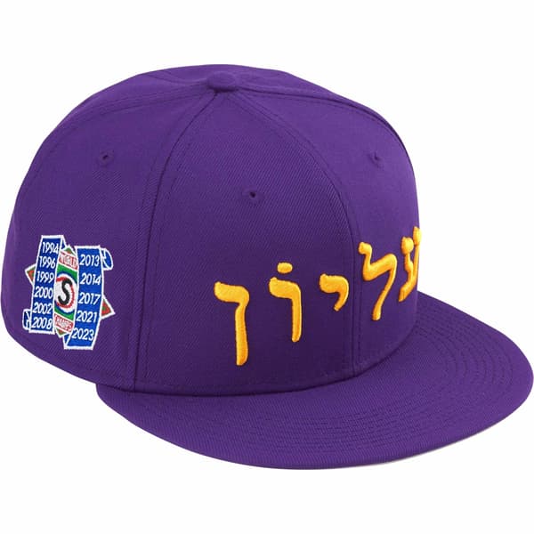 Supreme Hebrew New Era - Purple (front)