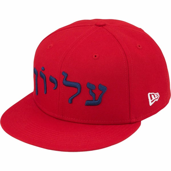 Supreme Hebrew New Era - Red (front)