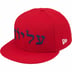 Supreme Hebrew New Era - Red (front)