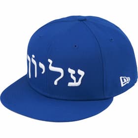 Supreme Hebrew New Era Royal