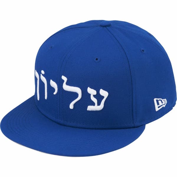 Supreme Hebrew New Era - Royal (front)