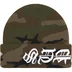 Supreme New Era Blackletter Beanie - Woodland Camo (front)