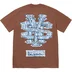 Supreme Snowman Tee - Brown (front)