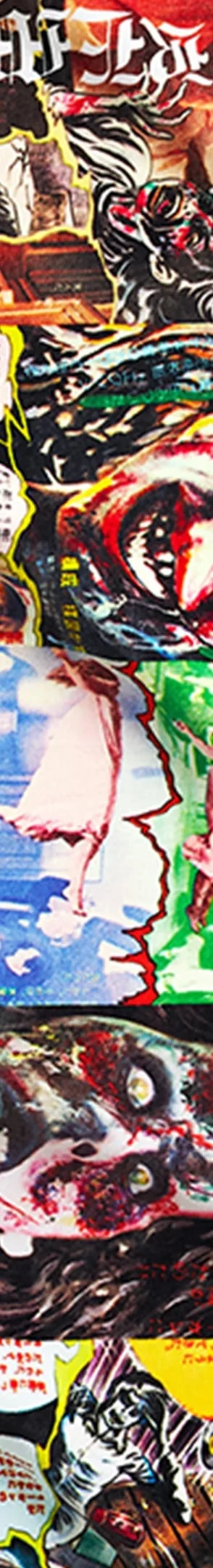 Supreme The Exorcist Mini Towel - Multicolor (front)