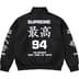 Supreme Worldwide Tricot Track Jacket - Black (front)