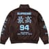 Supreme Worldwide Tricot Track Jacket - Brown (front)