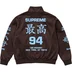 Supreme Worldwide Tricot Track Jacket - Brown (front)