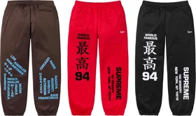 Supreme Worldwide Tricot Track Pant