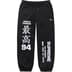 Supreme Worldwide Tricot Track Pant - Black (front)