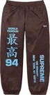 Supreme Worldwide Tricot Track Pant - Brown (front)