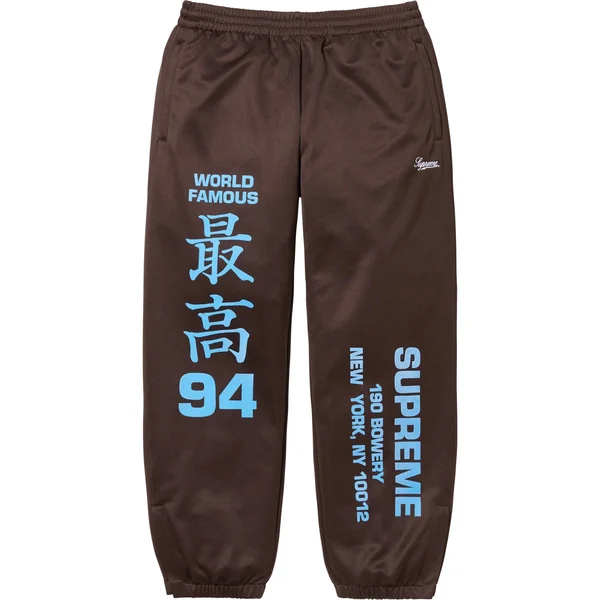 Supreme Worldwide Tricot Track Pant - Brown (front)